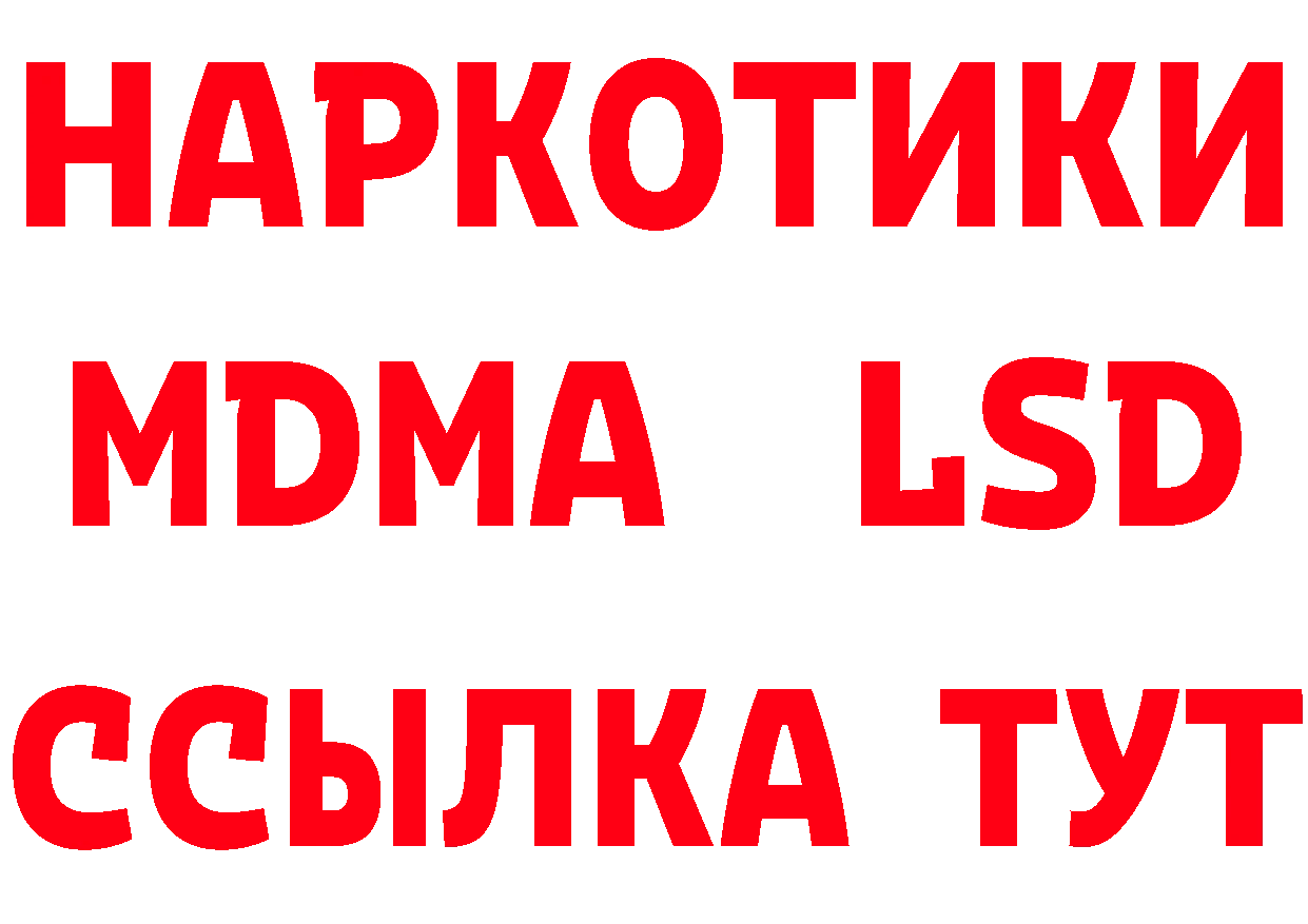 Марихуана THC 21% вход нарко площадка ОМГ ОМГ Электрогорск