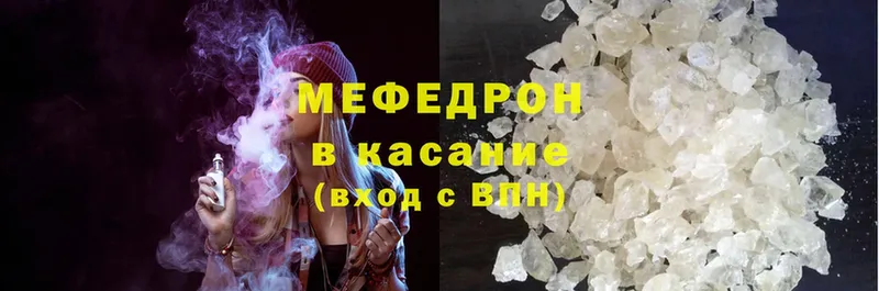 МЕФ mephedrone  blacksprut ссылки  Электрогорск 