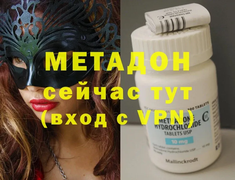 закладка  Электрогорск  МЕТАДОН methadone 